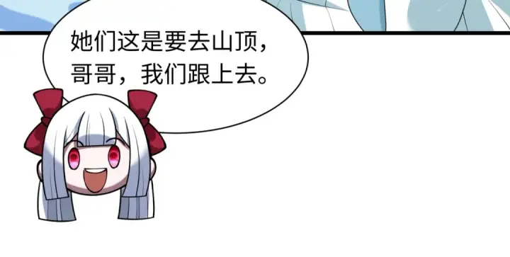漫画《全球诡异时代》第543话 扶桑篇第43张图