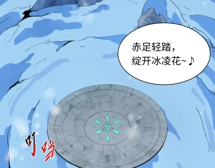 漫画《全球诡异时代》第543话 扶桑篇第45张图