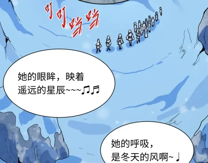 漫画《全球诡异时代》第543话 扶桑篇第46张图