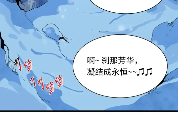 漫画《全球诡异时代》第543话 扶桑篇第47张图