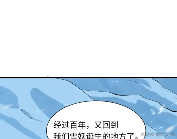 漫画《全球诡异时代》第543话 扶桑篇第48张图