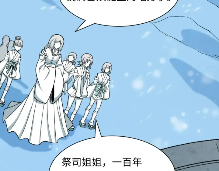 漫画《全球诡异时代》第543话 扶桑篇第49张图
