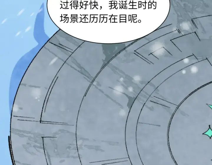 漫画《全球诡异时代》第543话 扶桑篇第50张图