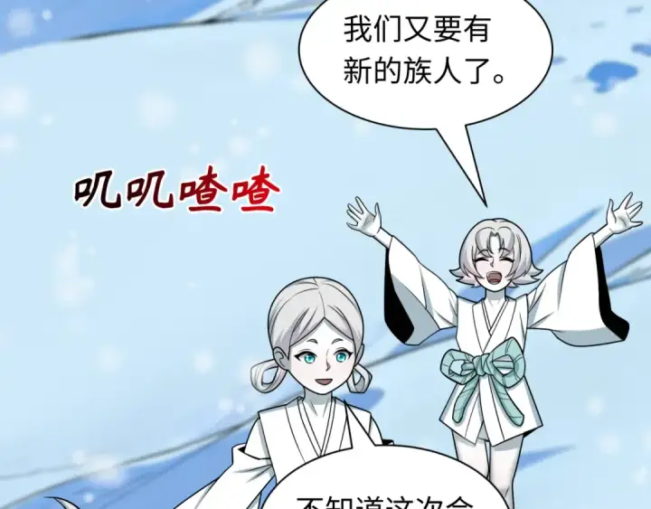 漫画《全球诡异时代》第543话 扶桑篇第52张图