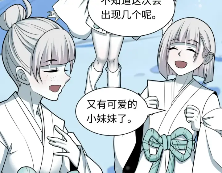 漫画《全球诡异时代》第543话 扶桑篇第53张图