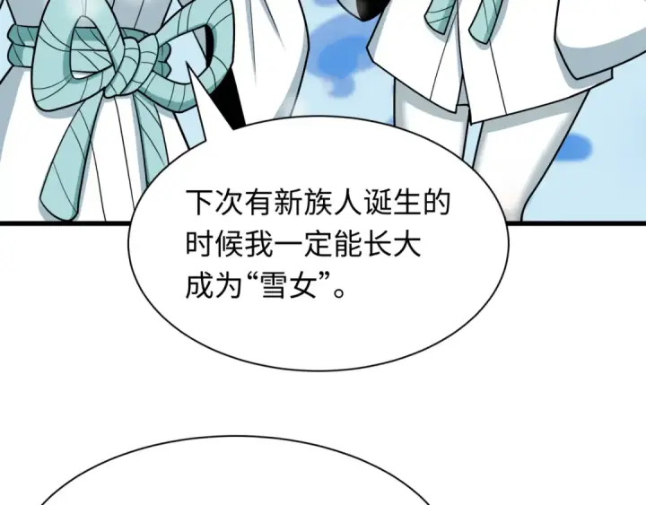 漫画《全球诡异时代》第543话 扶桑篇第54张图
