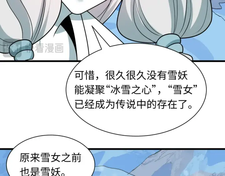 漫画《全球诡异时代》第543话 扶桑篇第59张图