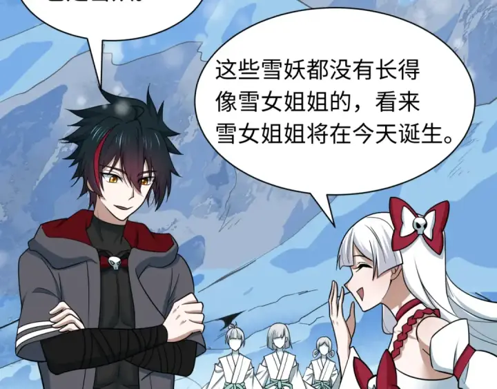 漫画《全球诡异时代》第543话 扶桑篇第60张图