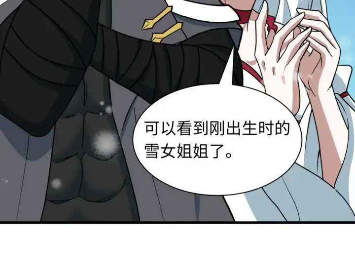 漫画《全球诡异时代》第543话 扶桑篇第66张图