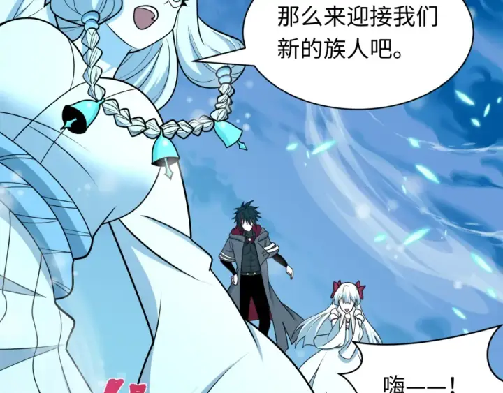 漫画《全球诡异时代》第543话 扶桑篇第68张图