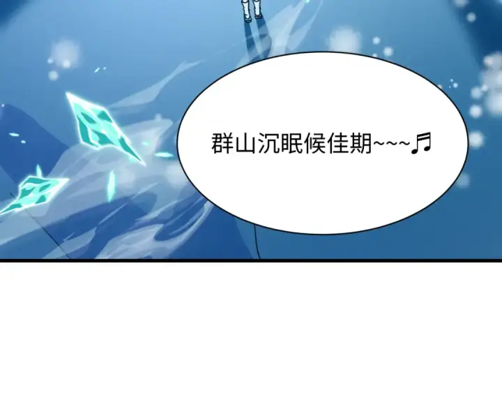 漫画《全球诡异时代》第543话 扶桑篇第73张图