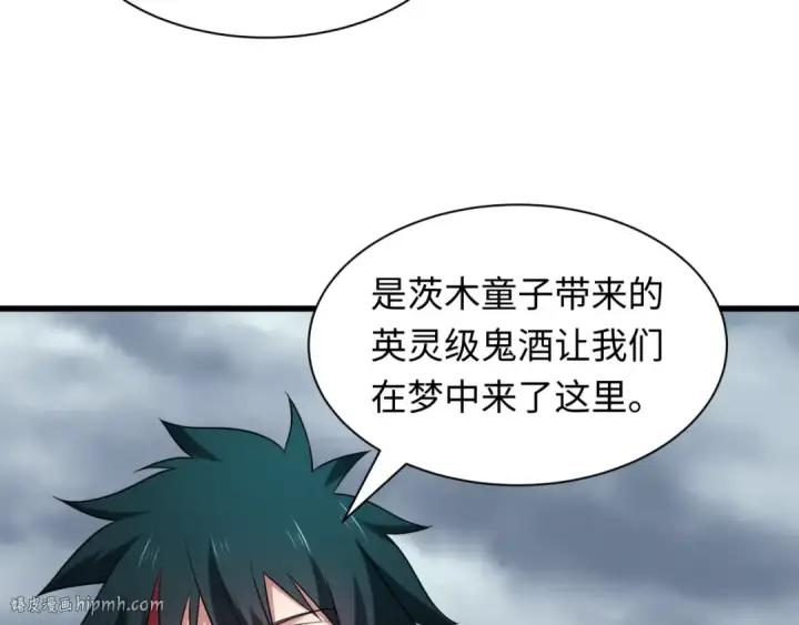 漫画《全球诡异时代》第543话 扶桑篇第8张图