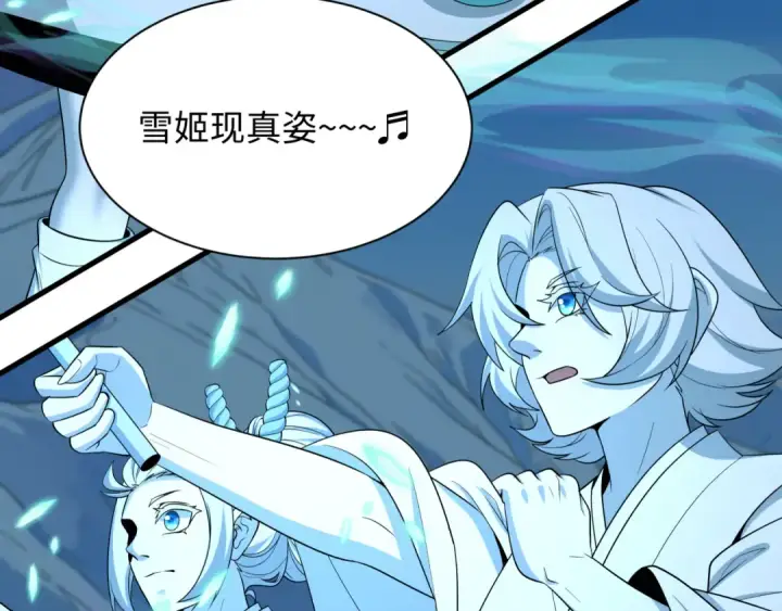 漫画《全球诡异时代》第543话 扶桑篇第86张图