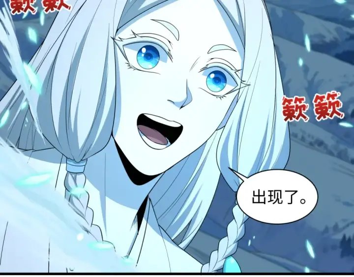 漫画《全球诡异时代》第543话 扶桑篇第93张图