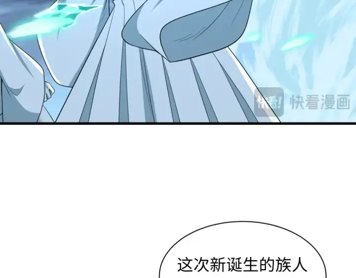 漫画《全球诡异时代》第543话 扶桑篇第97张图