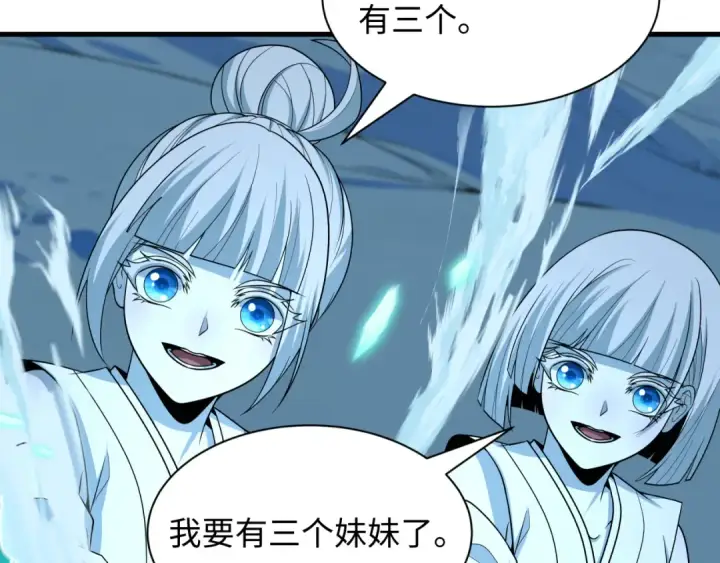 漫画《全球诡异时代》第543话 扶桑篇第98张图