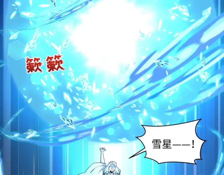 漫画《全球诡异时代》第544话 扶桑篇第11张图