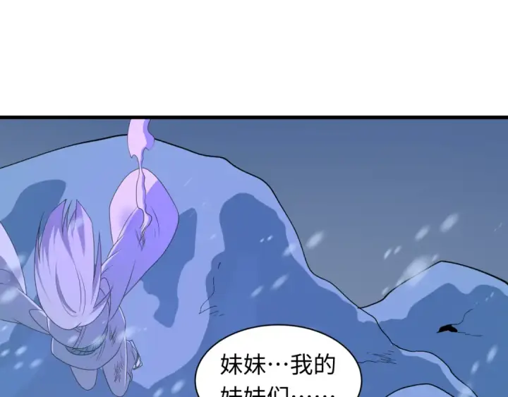 漫画《全球诡异时代》第544话 扶桑篇第111张图