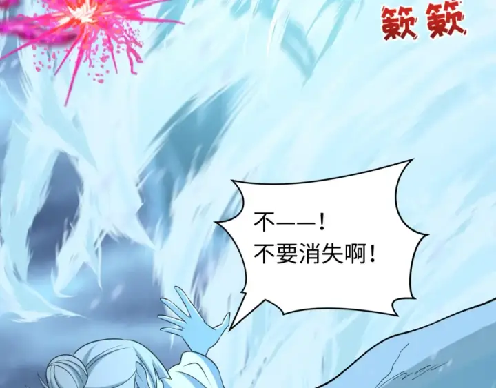 漫画《全球诡异时代》第544话 扶桑篇第115张图