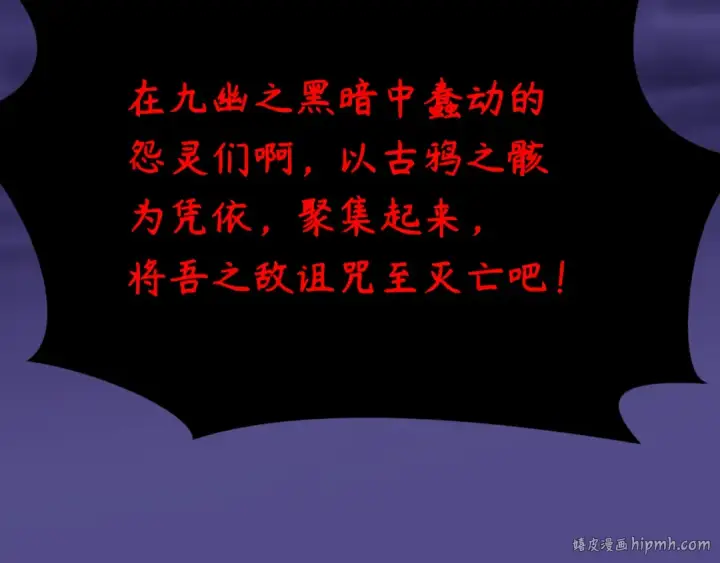 漫画《全球诡异时代》第544话 扶桑篇第120张图