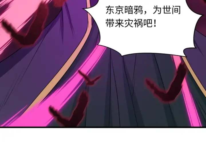漫画《全球诡异时代》第544话 扶桑篇第127张图