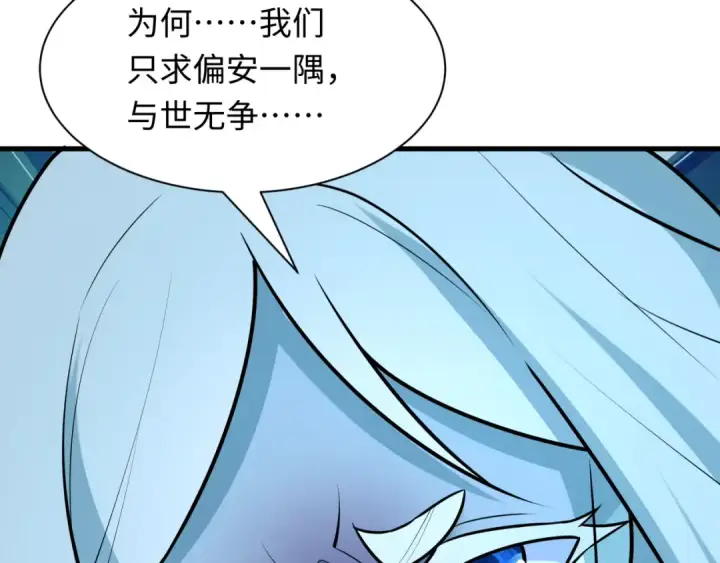 漫画《全球诡异时代》第544话 扶桑篇第143张图