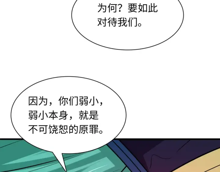 漫画《全球诡异时代》第544话 扶桑篇第145张图