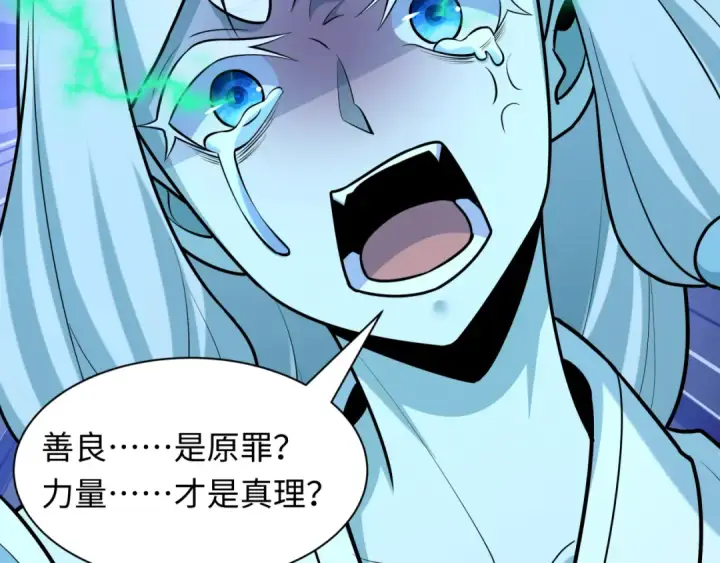 漫画《全球诡异时代》第544话 扶桑篇第155张图