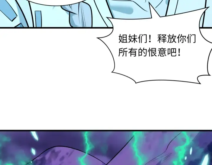 漫画《全球诡异时代》第544话 扶桑篇第156张图