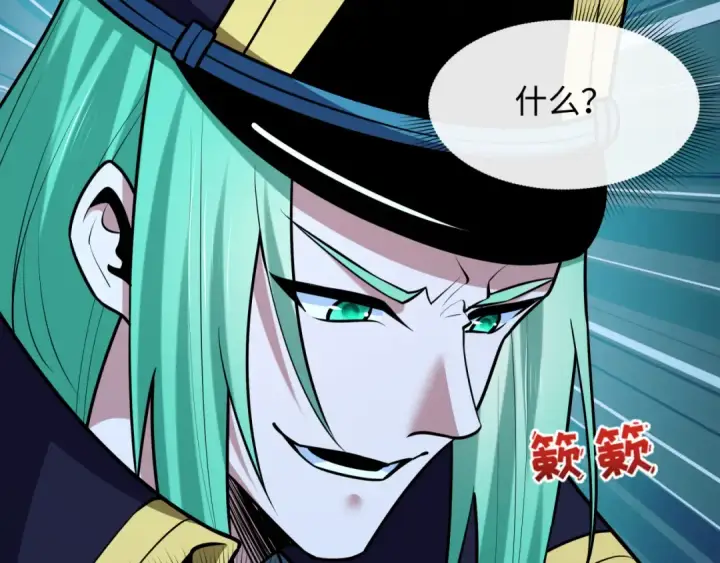 漫画《全球诡异时代》第544话 扶桑篇第165张图