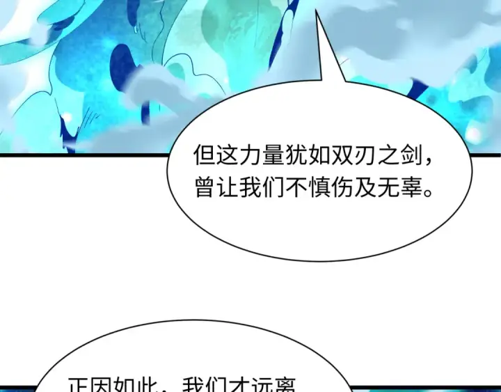 漫画《全球诡异时代》第544话 扶桑篇第170张图