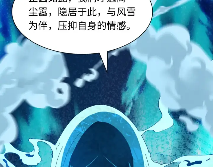 漫画《全球诡异时代》第544话 扶桑篇第171张图