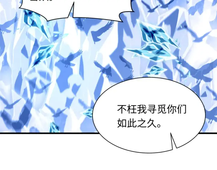漫画《全球诡异时代》第544话 扶桑篇第31张图