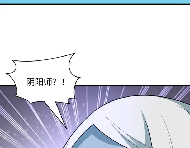 漫画《全球诡异时代》第544话 扶桑篇第39张图