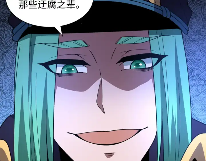 漫画《全球诡异时代》第544话 扶桑篇第42张图
