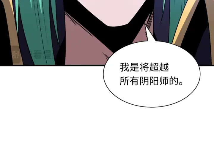 漫画《全球诡异时代》第544话 扶桑篇第43张图