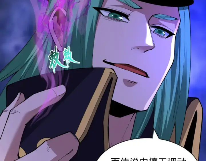 漫画《全球诡异时代》第544话 扶桑篇第52张图
