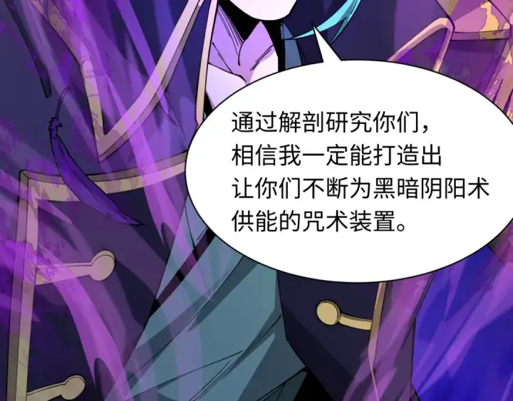 漫画《全球诡异时代》第544话 扶桑篇第55张图