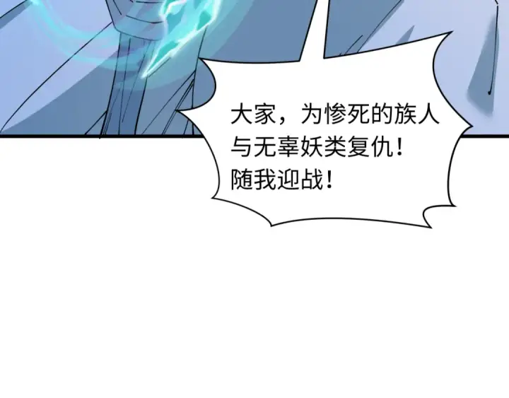 漫画《全球诡异时代》第544话 扶桑篇第59张图