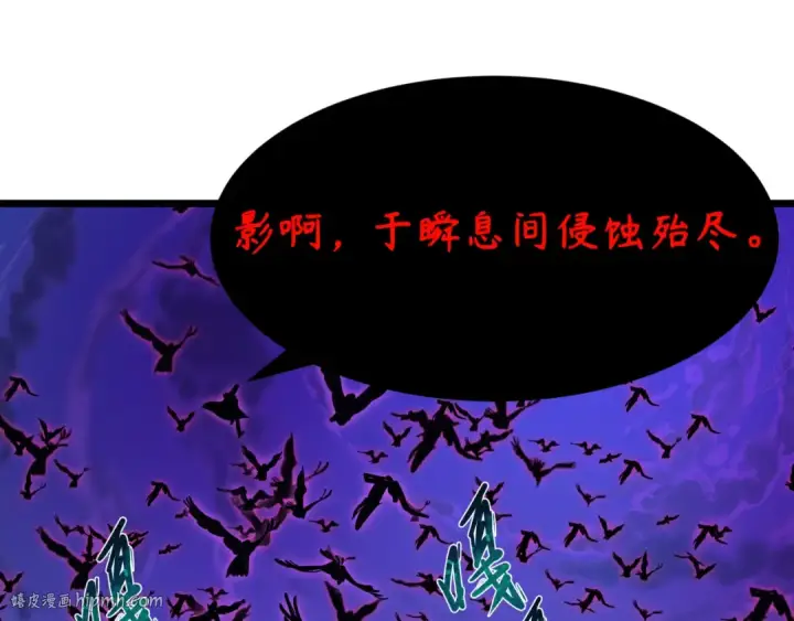 漫画《全球诡异时代》第544话 扶桑篇第64张图