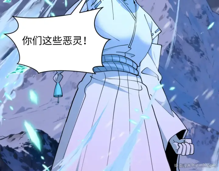 漫画《全球诡异时代》第544话 扶桑篇第8张图