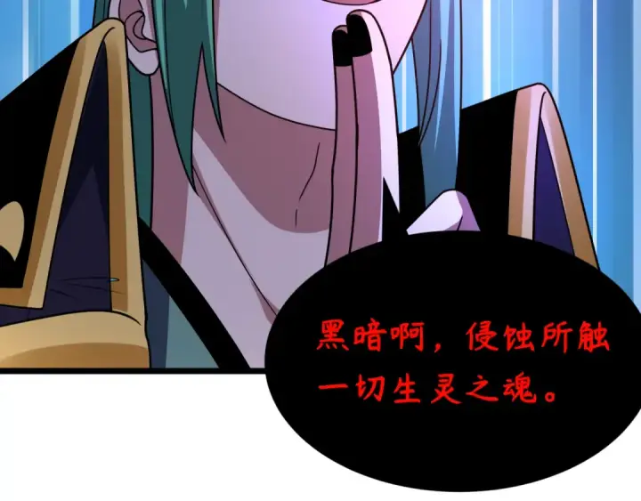 漫画《全球诡异时代》第544话 扶桑篇第84张图