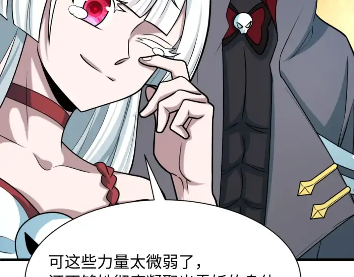 漫画《全球诡异时代》第545话 扶桑篇第101张图