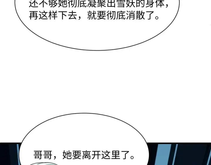漫画《全球诡异时代》第545话 扶桑篇第102张图
