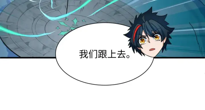 漫画《全球诡异时代》第545话 扶桑篇第106张图