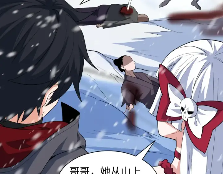 漫画《全球诡异时代》第545话 扶桑篇第119张图