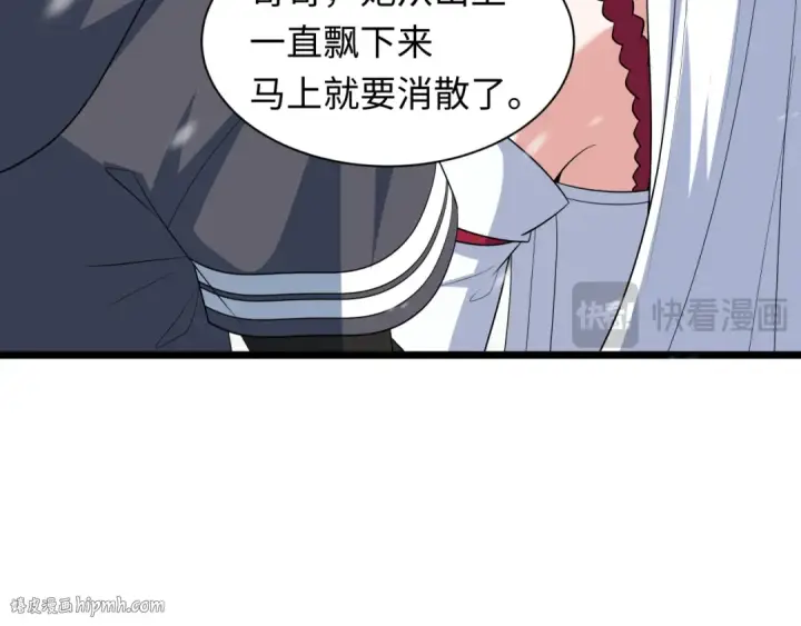 漫画《全球诡异时代》第545话 扶桑篇第120张图