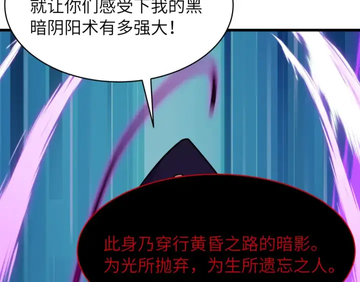 漫画《全球诡异时代》第545话 扶桑篇第13张图