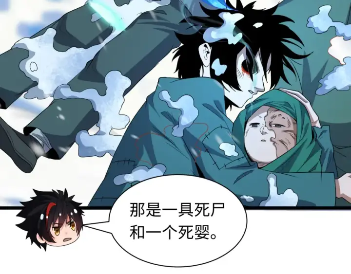 漫画《全球诡异时代》第545话 扶桑篇第132张图
