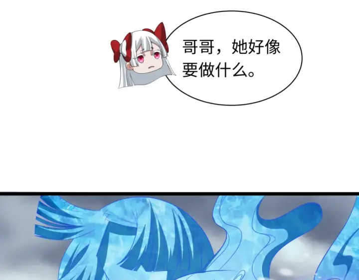 漫画《全球诡异时代》第545话 扶桑篇第133张图